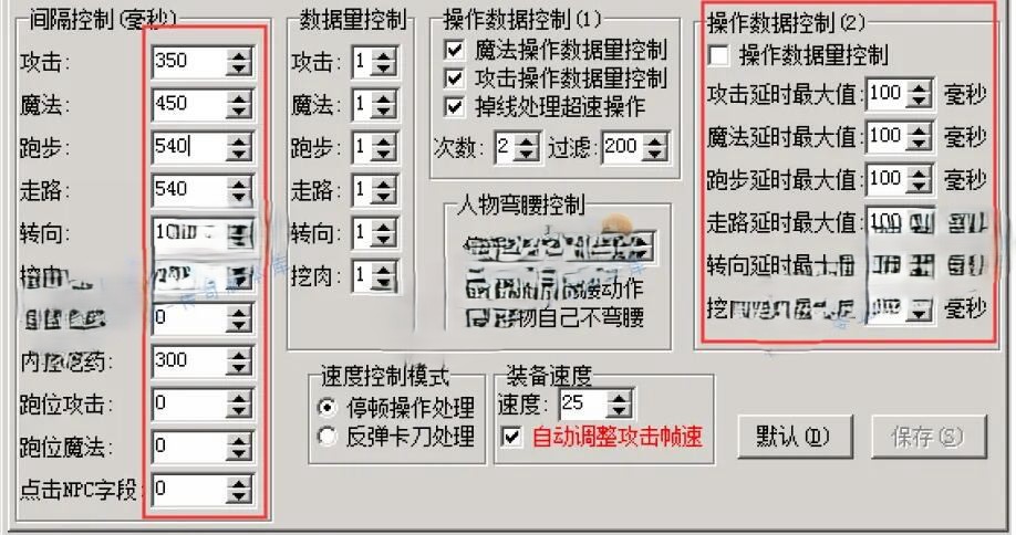  [传奇技术]传奇架设跑步卡出刀卡解决办法,网络问题和版本问题?