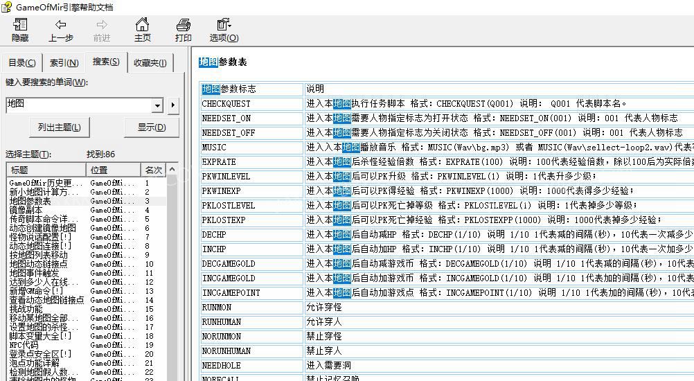 [传奇技术]传奇MiniMap和MapInfo添加地图的说明和小地图计算代码的方法