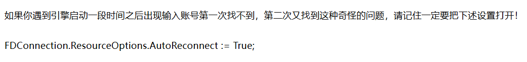  [传奇技术]解决M2引擎DB数据库服务器ASP/GOY中MYSQL连接不稳的问题