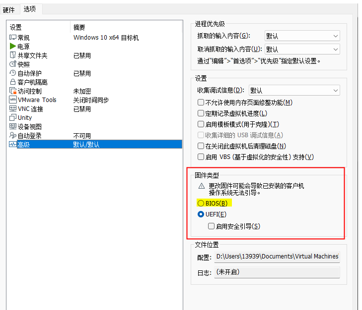 VMware Workstation虚拟机如何进入BIOS 如不能进BIOS怎么办