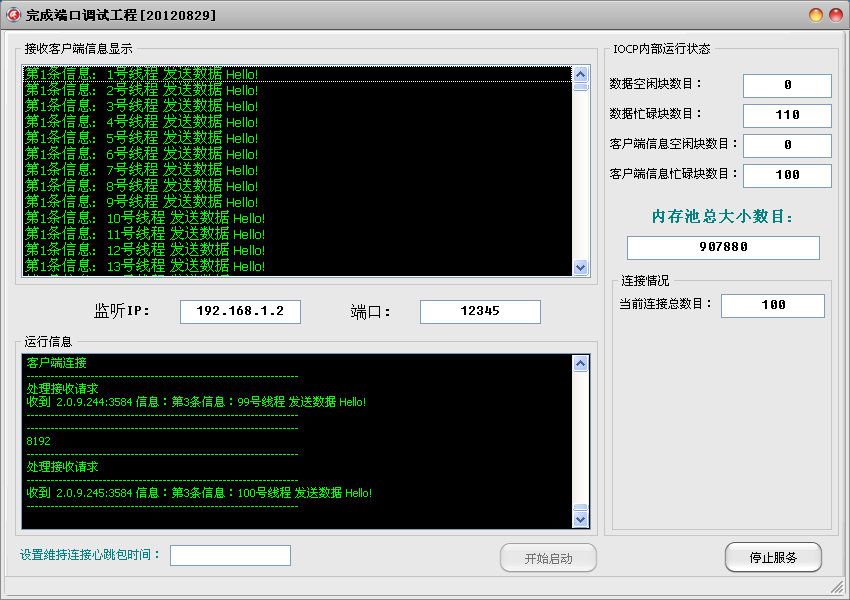  [传奇技术]高级性能服务器编程模型【IOCP完成端口】开发实现【三】