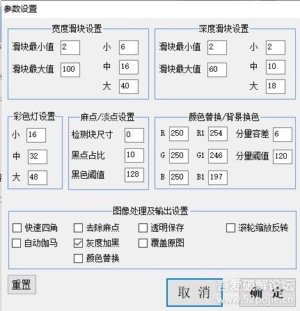 PictureCleaner v1.1.7.1104专业免费的图像去灰度漂白校正工具，类似全能扫描王