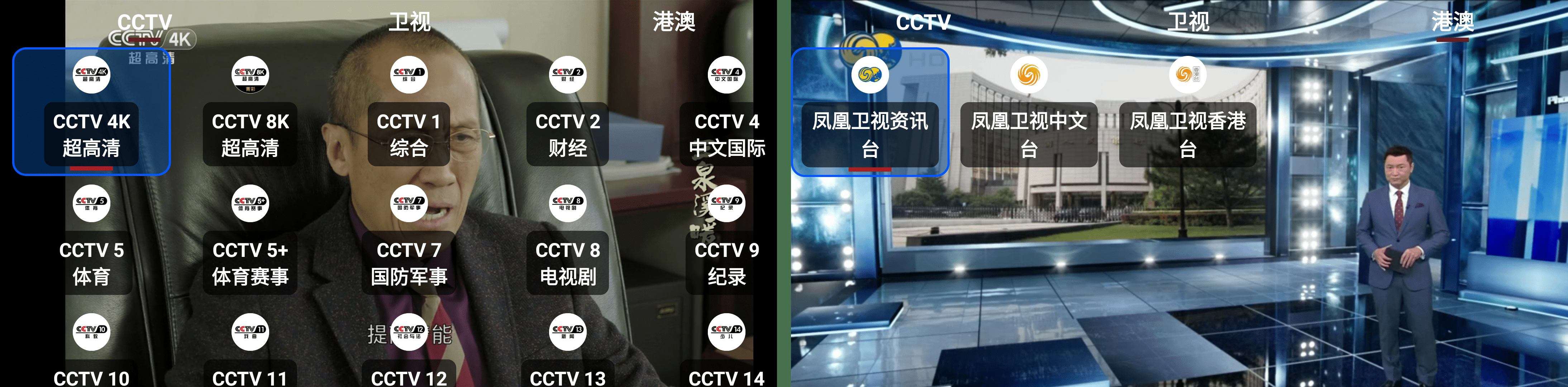 我们的电视OurTV v3.6.6高清流畅电视直播