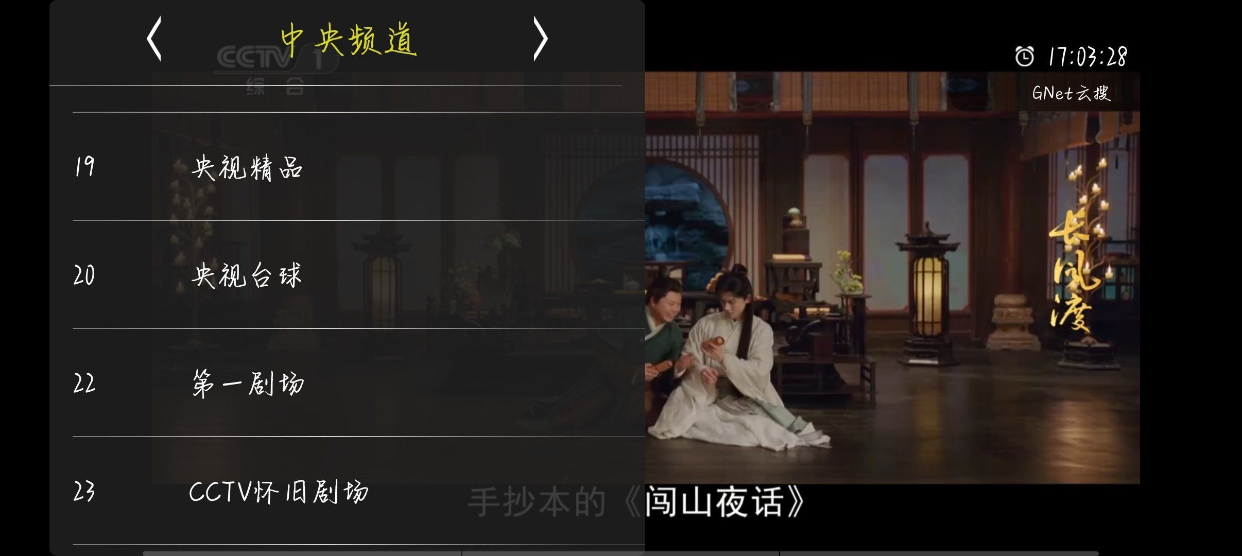 我的电视my-tv0 v1.3.8.16可自定义电视直播