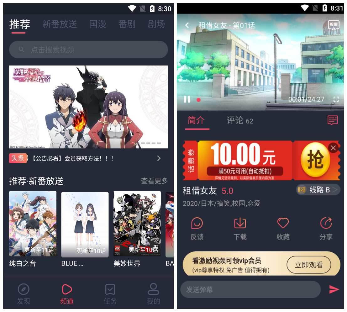 Android 次元站 v1.3.4.8 去广告纯净版