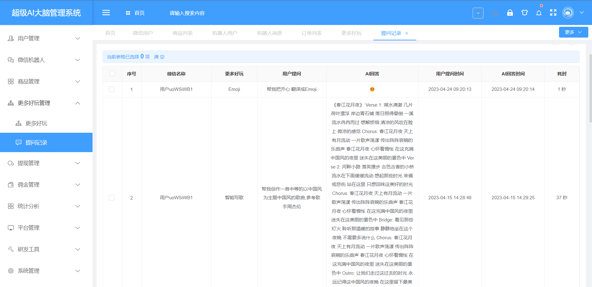 超级AI大脑，一个基于SpringCloud的Chatgpt机器人，已对接GPT-3.5、GPT-4.0、百度文心一言、stable diffusi ...