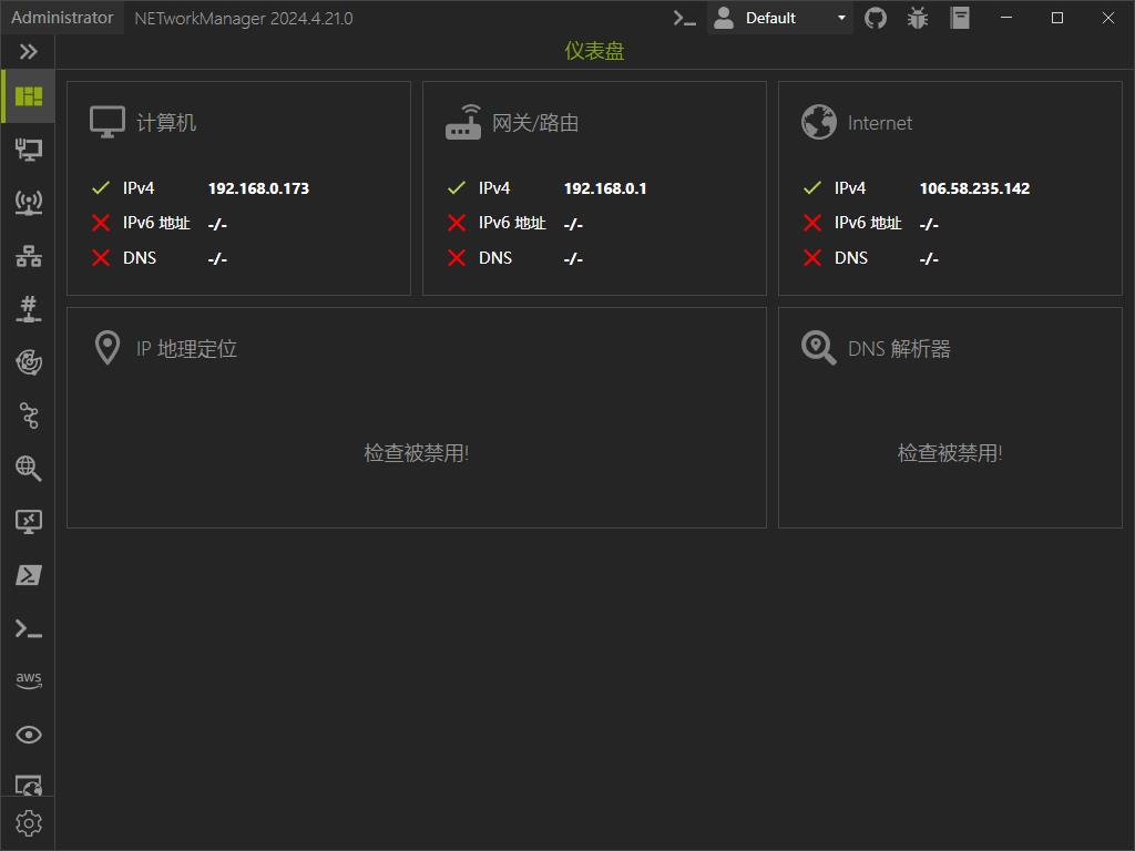 网络管理工具NETworkManager解决网络问题