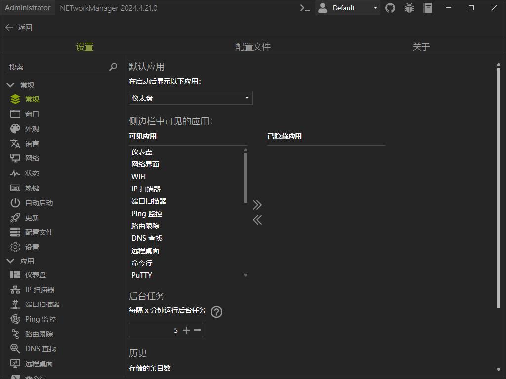 网络管理工具NETworkManager解决网络问题