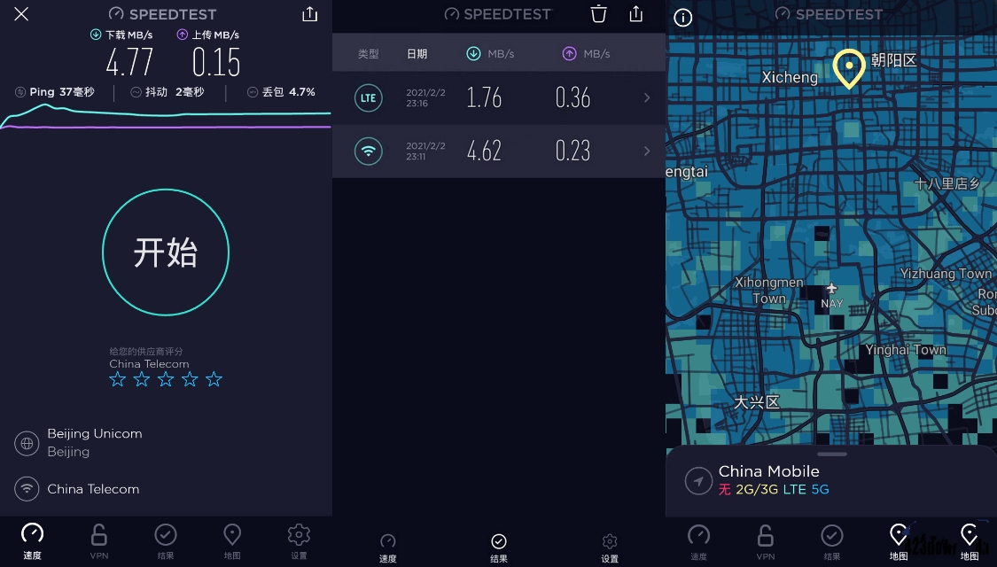 Ookla Speedtest v5.5.3去广告版/专业网速测试