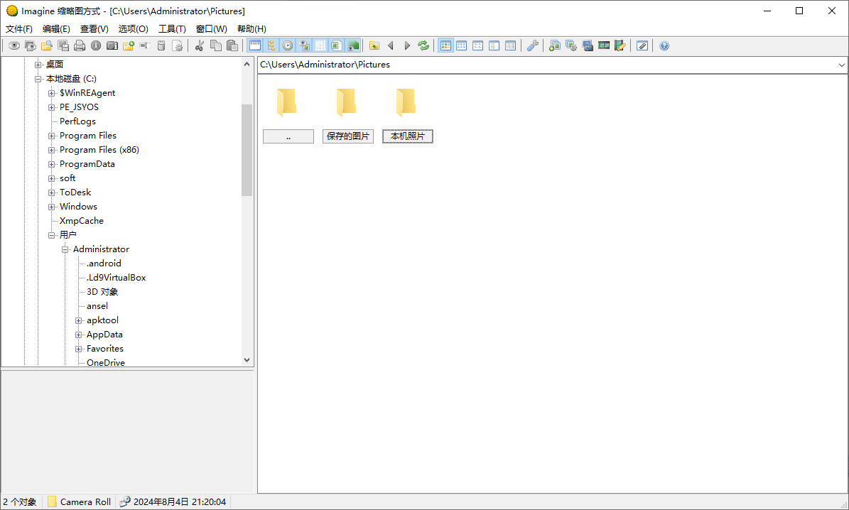 Imagine 轻量级图像浏览器 v1.8.0 中文绿色版