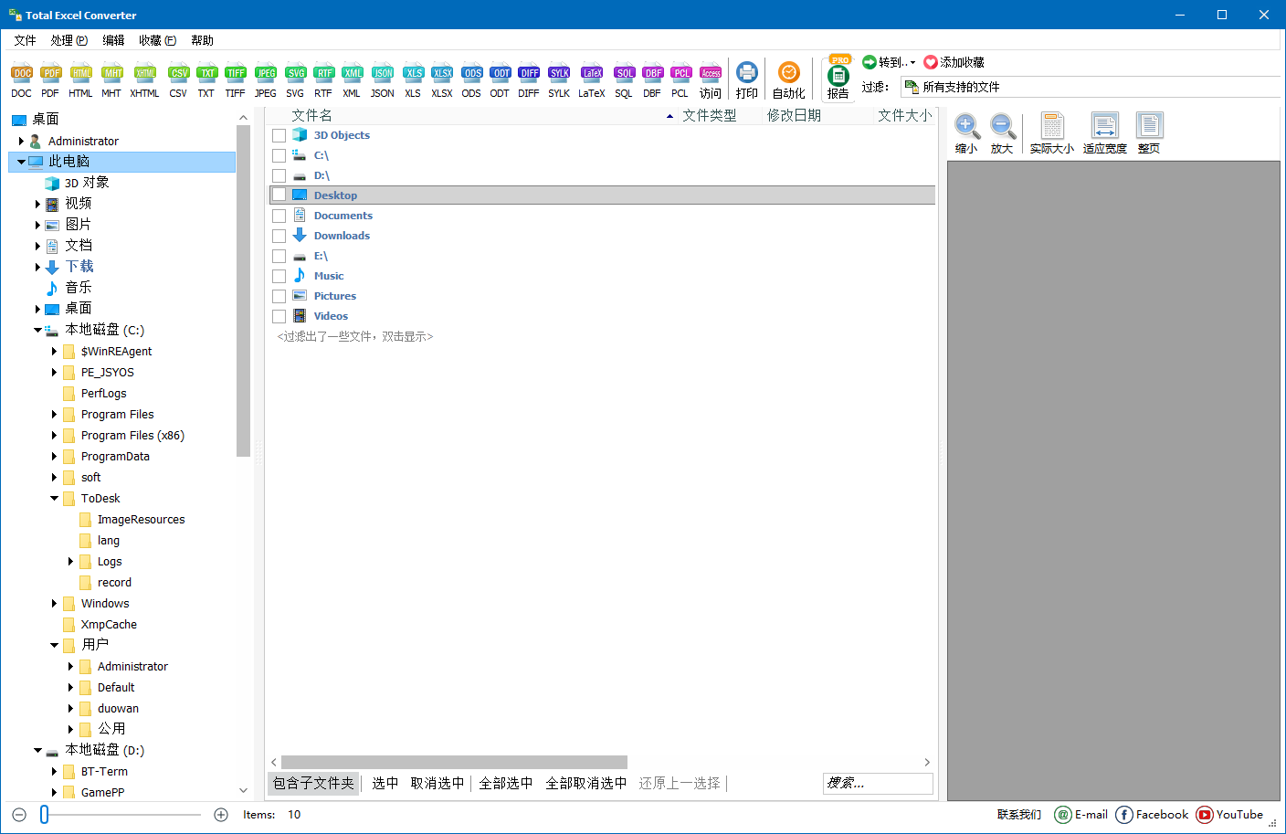 CoolUtils Total Excel Converter Excel转换工具 v7.1.0.89 便携版