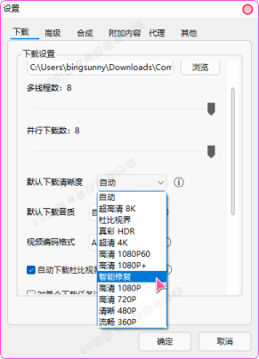 B站视频下载器Bili23-Downloader v1.55.0新春版