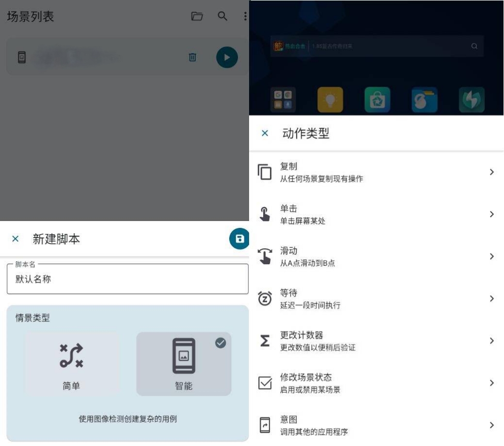 Klick’r 自动点击器v3.2.2