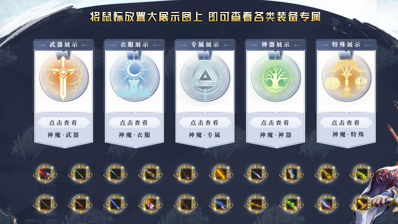 新神魔之战神器单职业版[新GOM引擎] 