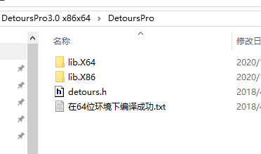 DetoursPro3.0 x86x64头文件及lib库