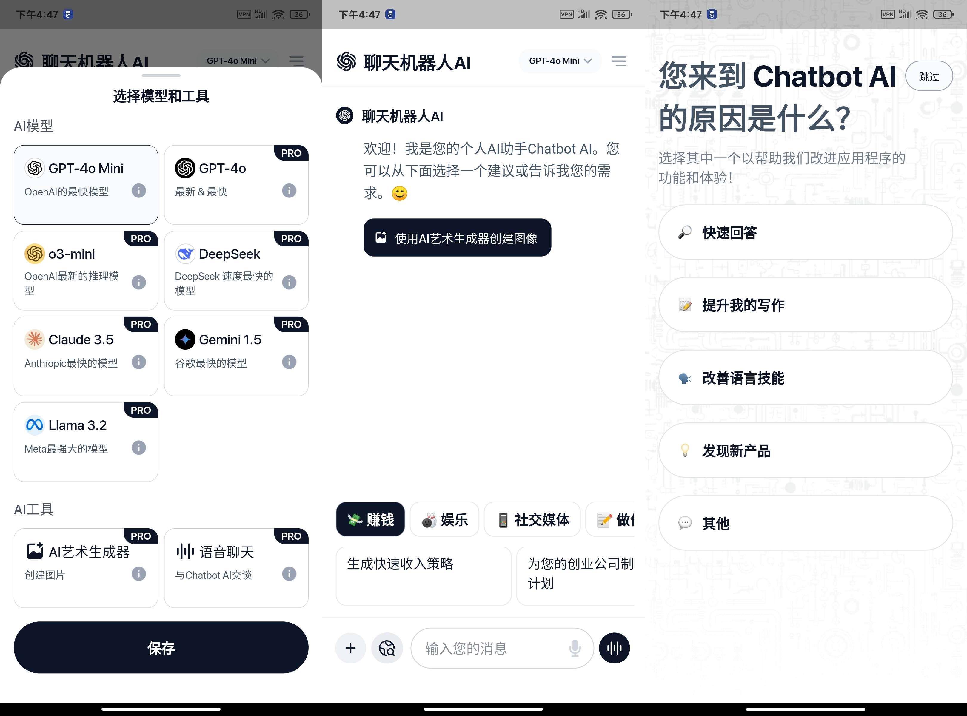 ChatBot高级版-内置Deepseek接口