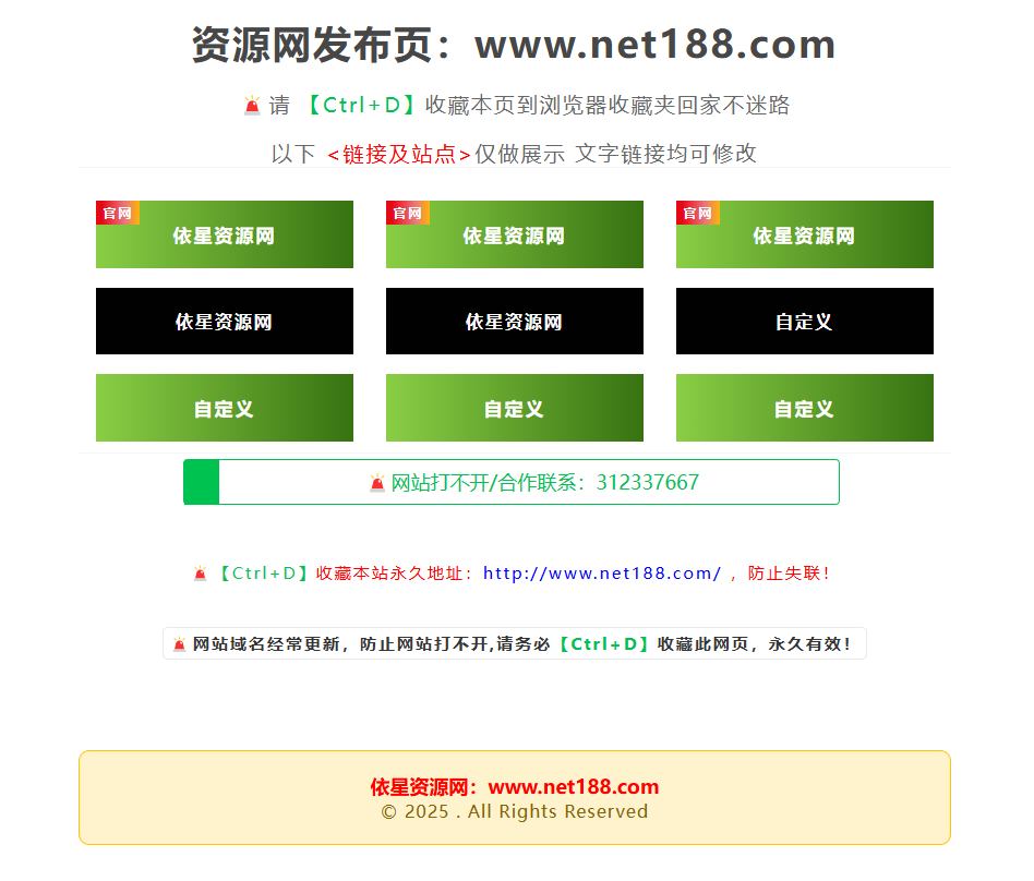 某资源网地址发布页HTML源码-简洁美观