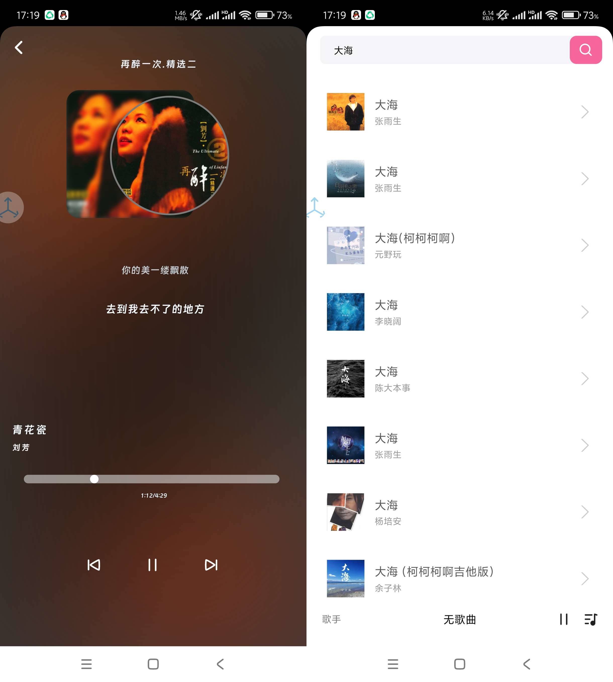 Android 爱听音乐 v1.0 全网音乐免费畅听