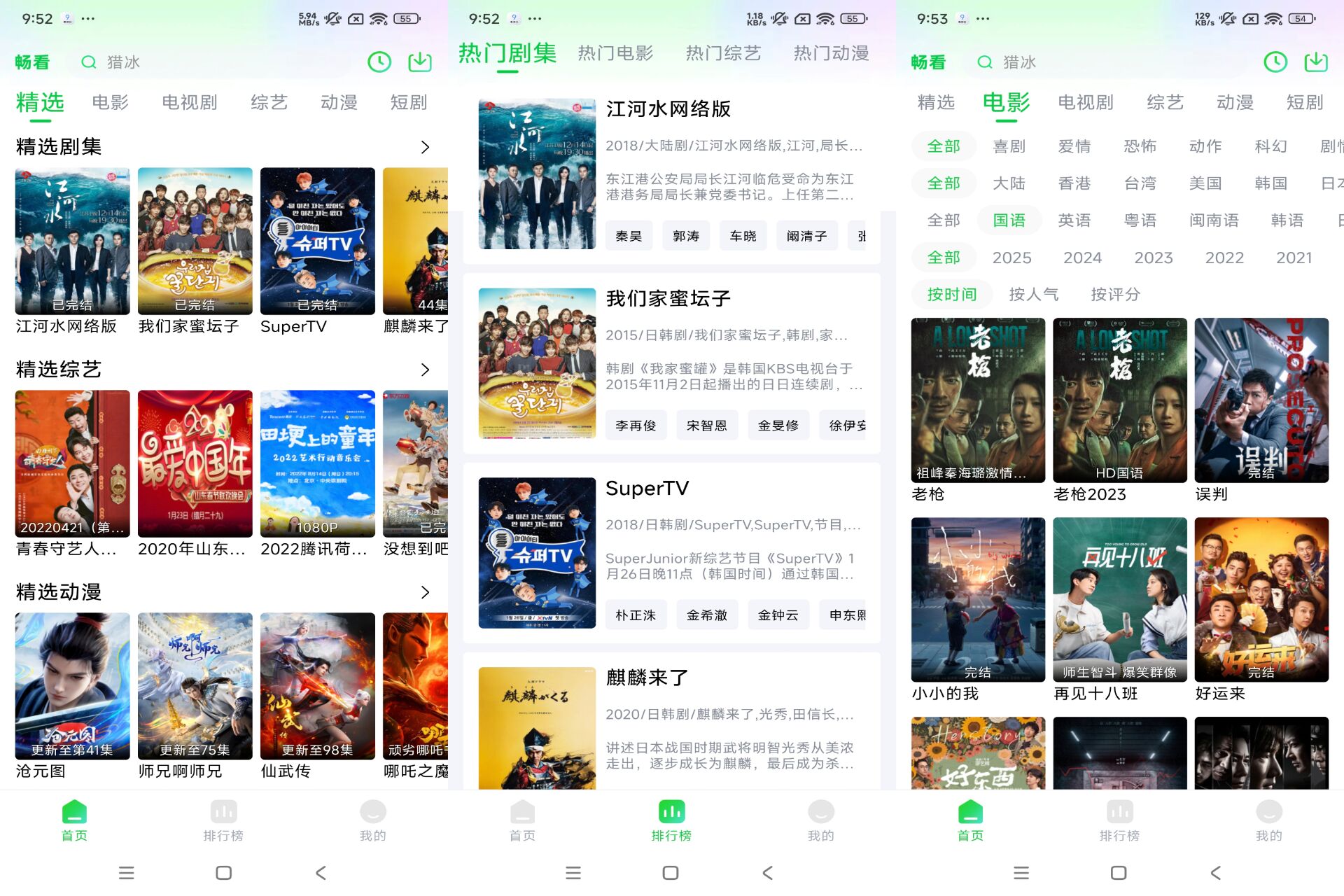 畅看视频app 海量资源免费任你观看