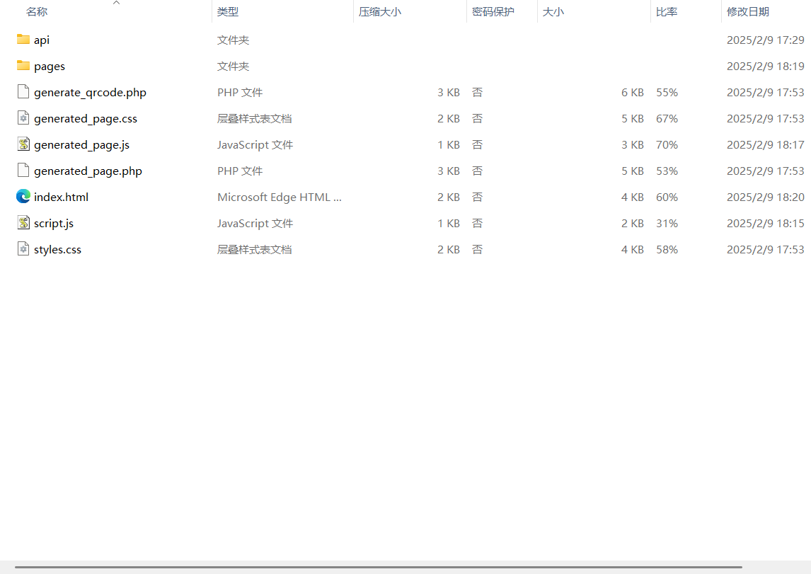 挪车二维码生成器网站PHP源码