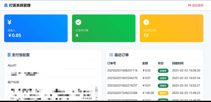 一个简单打赏要饭源码分享PHP源码