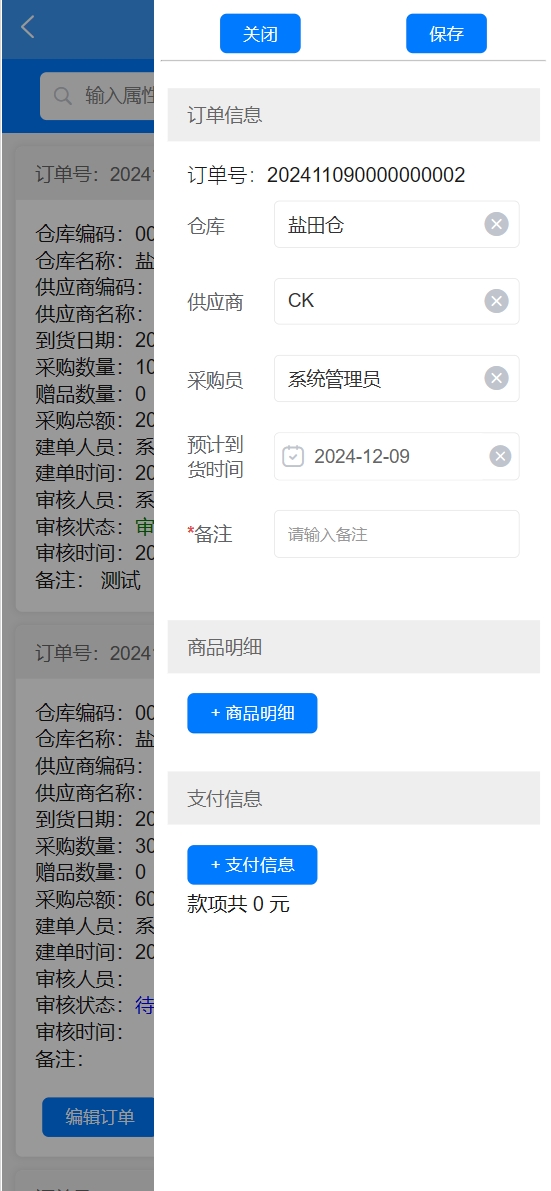 一款移动版ERP，兼容H5、App、小程序终端，适用于二次开发