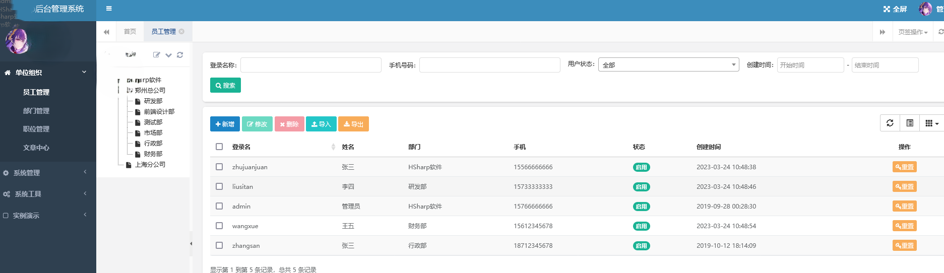 基于.NET Core Web开发，让你开发Web管理系统和移动端Api更简单