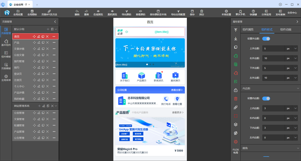 企业APP官网小程序是指企业在移动端展示和推广的重要工具，旨在为用户提供一个便捷的在线平台，以获取企业 ...