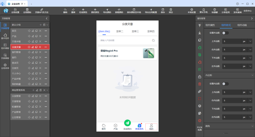 企业APP官网小程序是指企业在移动端展示和推广的重要工具，旨在为用户提供一个便捷的在线平台，以获取企业 ...