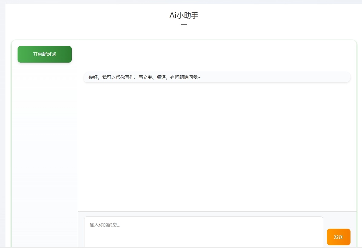 WordPress Ai插件：支持提示词生成文章和chat智能对话