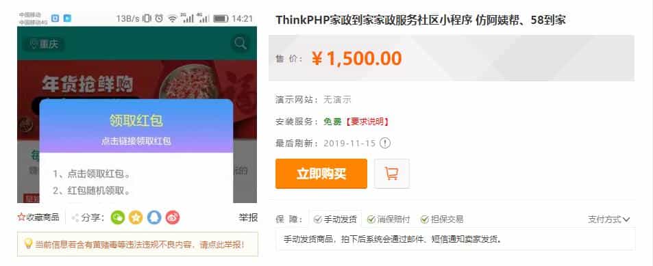 仿阿姨帮|58到家上门O2O系统源码（BAO/CMS二次开发+七牛云）