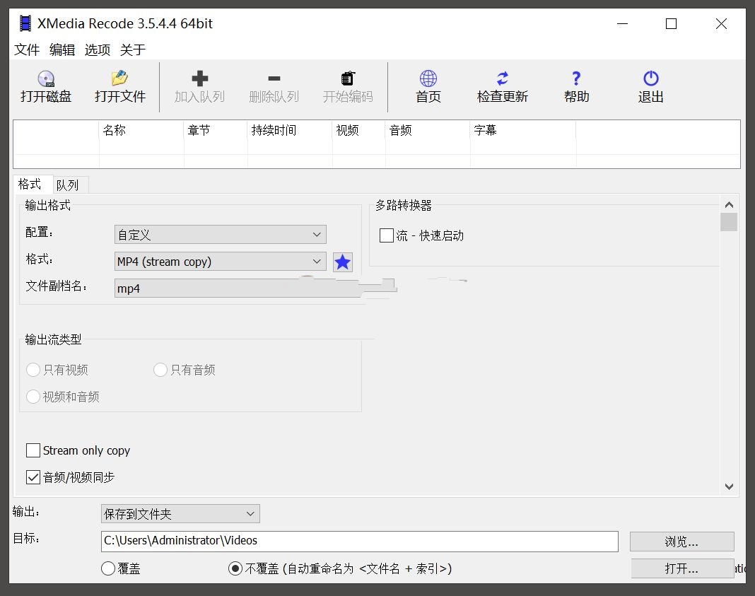 XMediaRecode视频转换器v3.6.0.70便携版