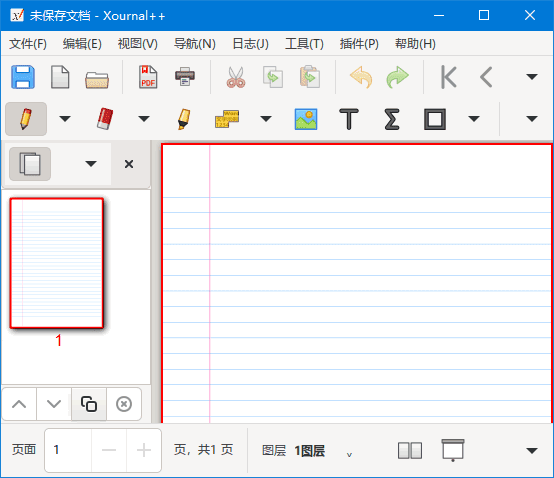 Xournal++ PDF文档注释工具 v1.2.6 中文绿色版