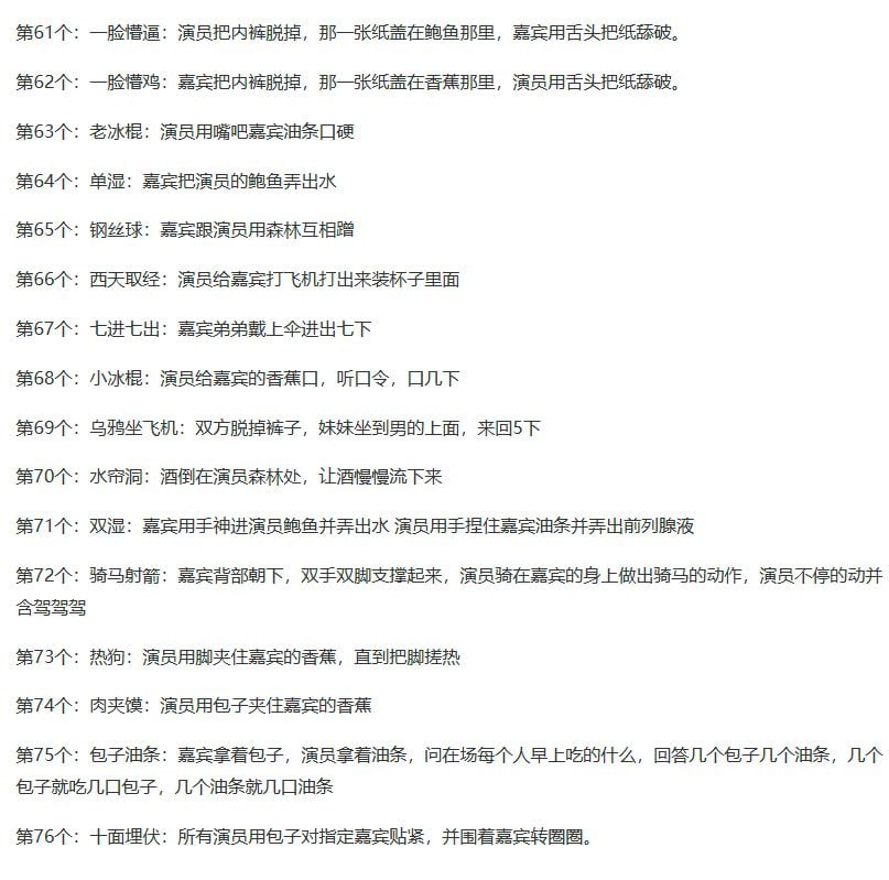 ktv用语 项目介绍 黑话 五十种玩法