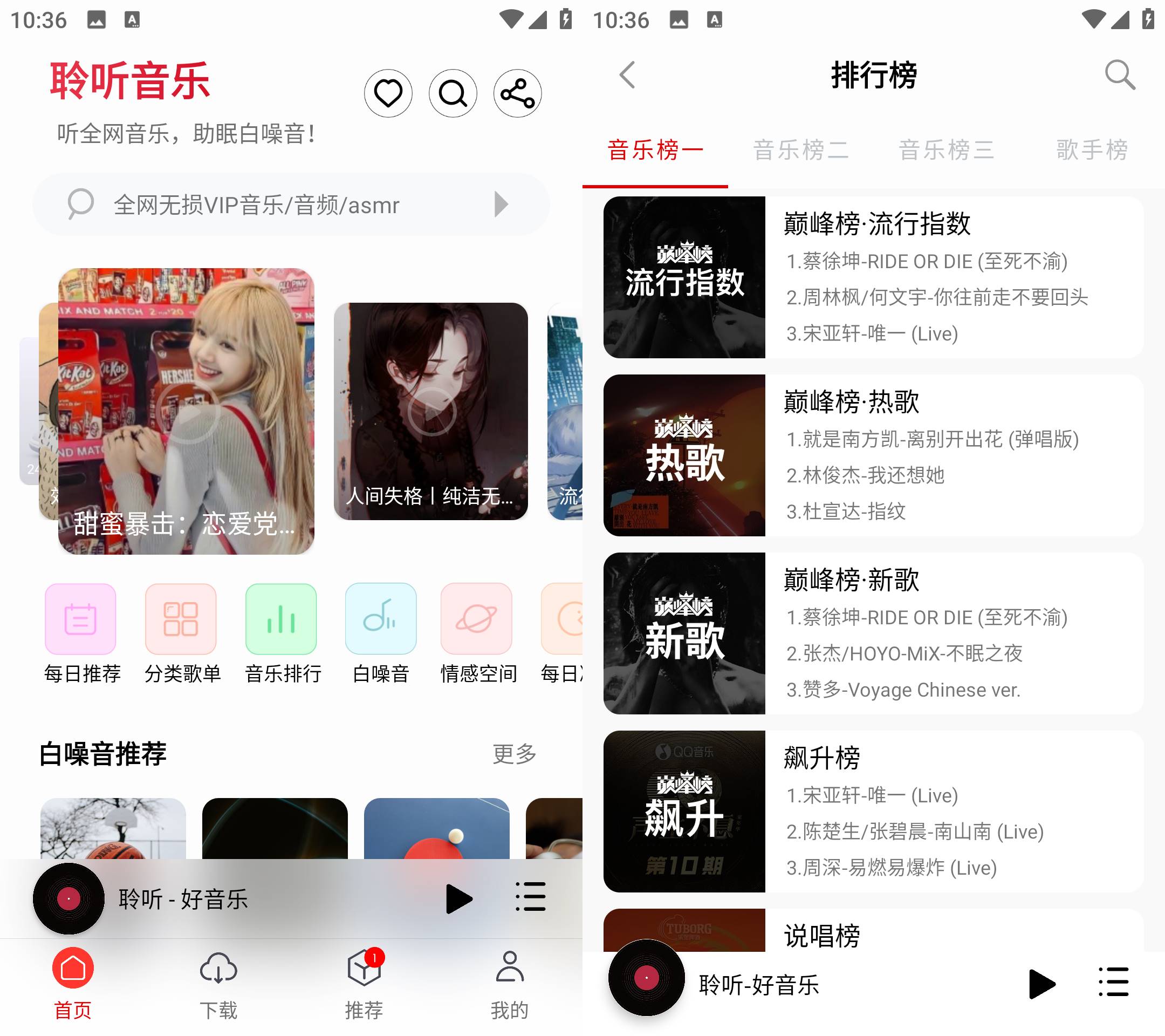 Android 聆听音乐 v1.6.0 无广告免费版