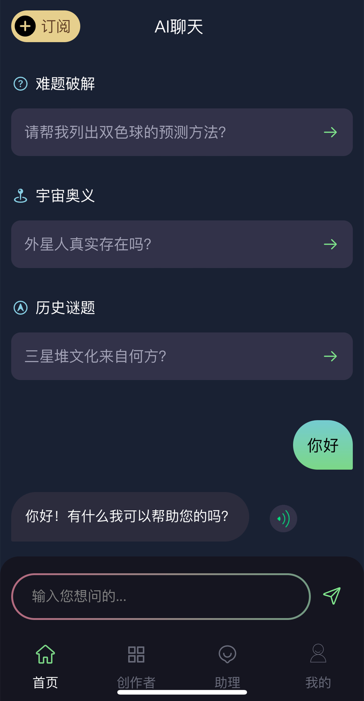 基于TP6+Uniapp+VUE3开发5分钟快速搭建ChatGPT问答机器人！（免费版源码）