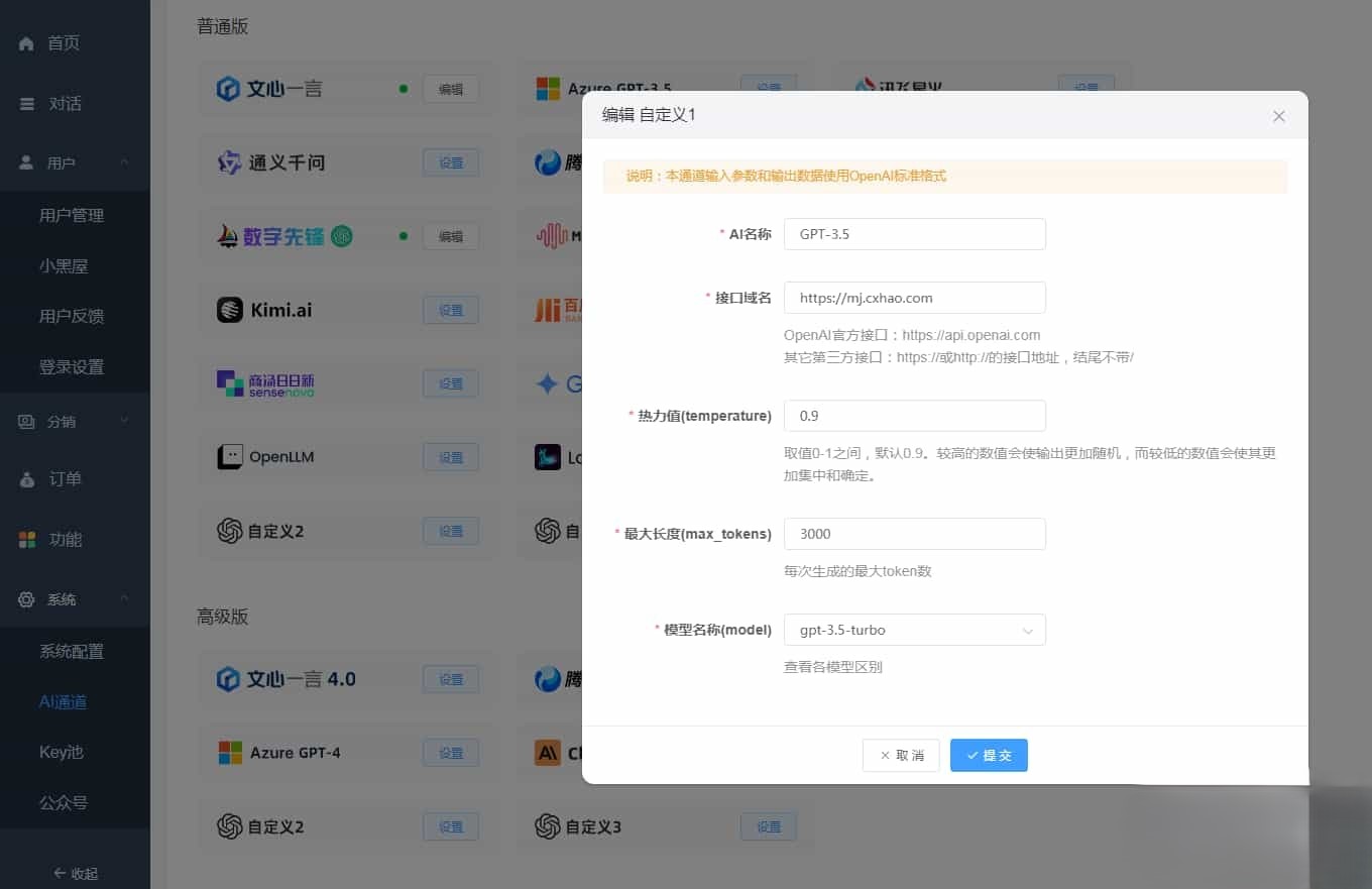 ChatGPT付费创作系统V3.1.3独立版 WEB端+H5端+小程序端 （新增DeepSeek高级通道+新的推理输出格式） ...