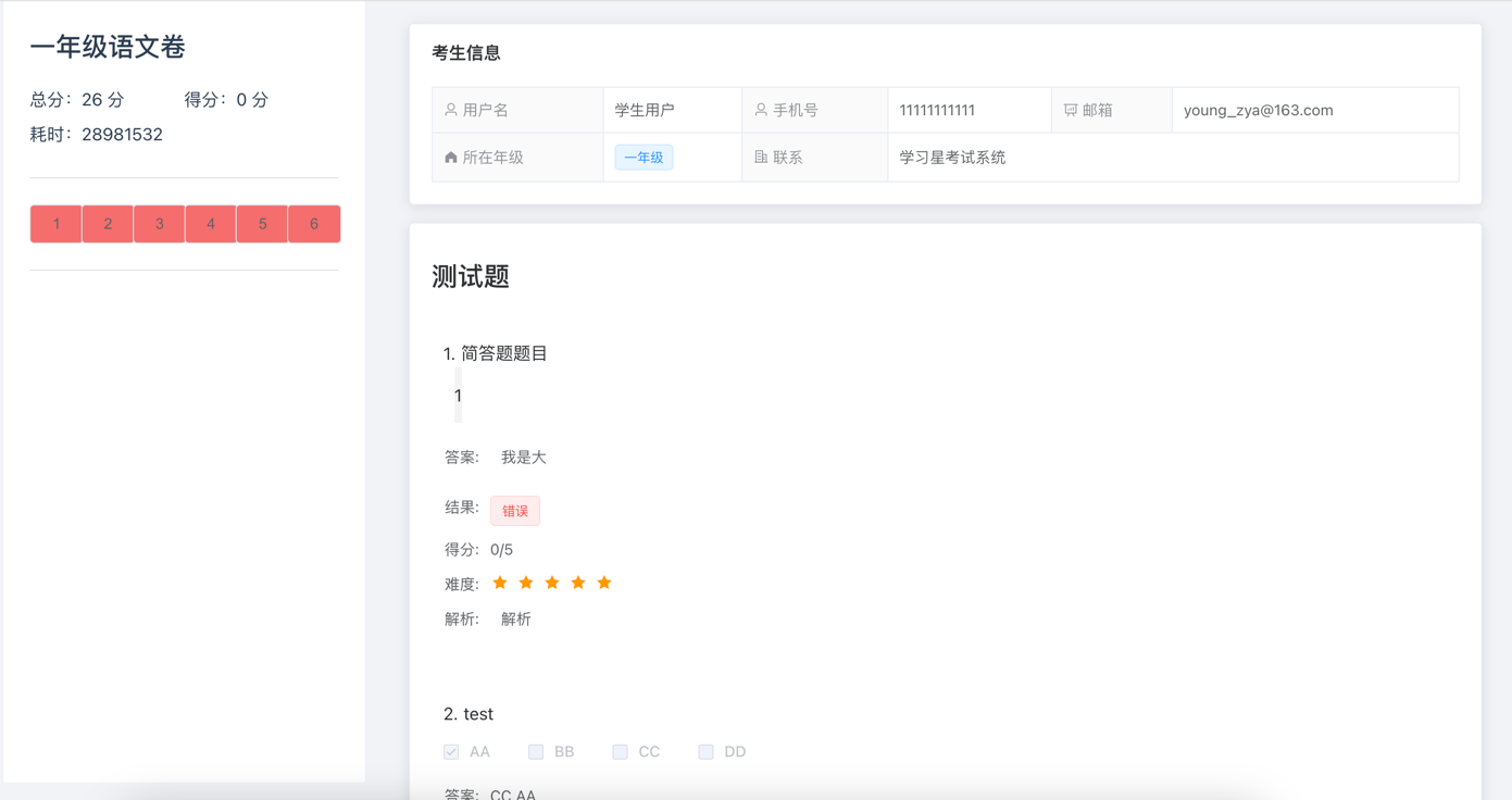 基于Java和Vue.js构建的前后端分离的在线考试解决方案、在线考试系统，支持数学公式多题型 ...