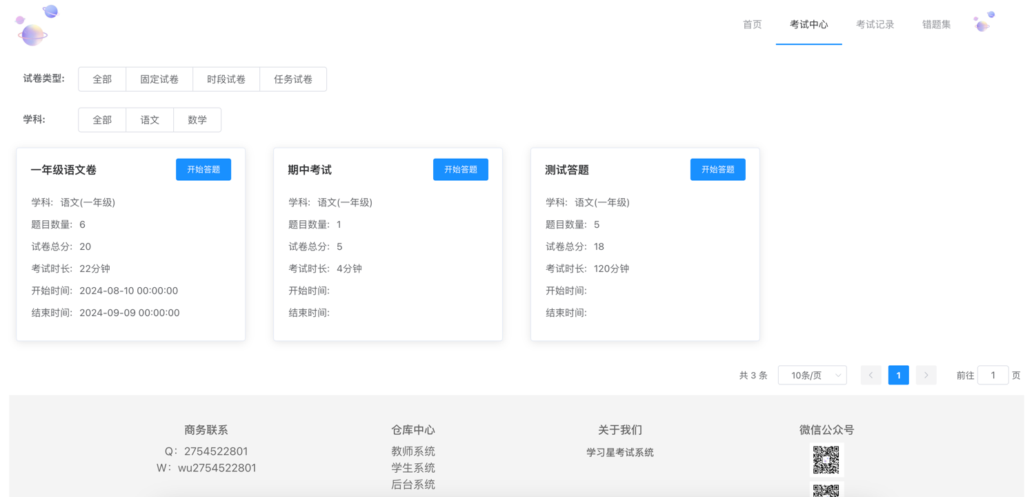 基于Java和Vue.js构建的前后端分离的在线考试解决方案、在线考试系统，支持数学公式多题型 ...