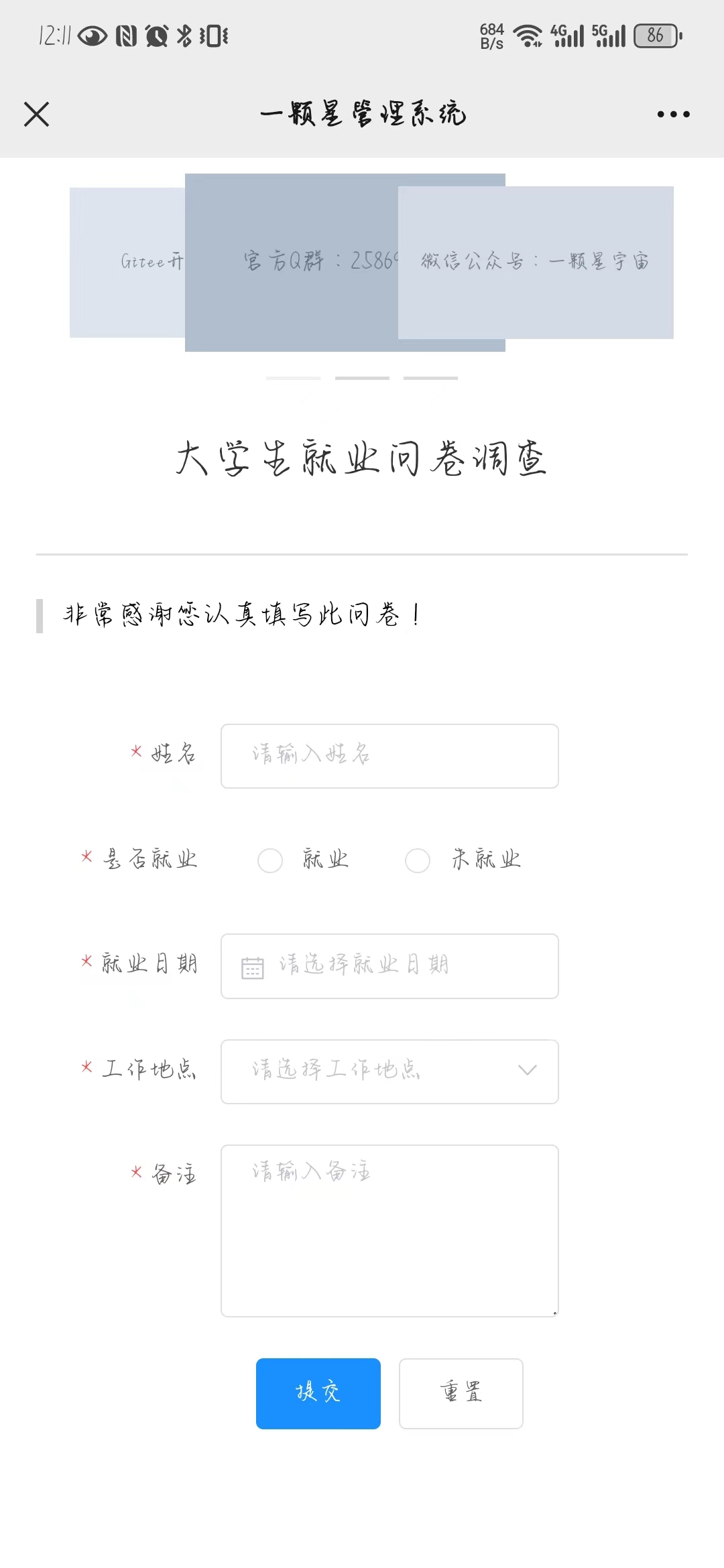 基于SpringBoot+Vue前后端分离的Java快速开发框架开发的一个简单易用的问卷调查平台，帮助用户创建、分享问 ...