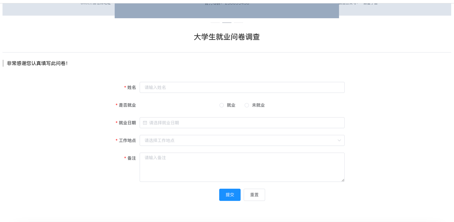 基于SpringBoot+Vue前后端分离的Java快速开发框架开发的一个简单易用的问卷调查平台，帮助用户创建、分享问 ...