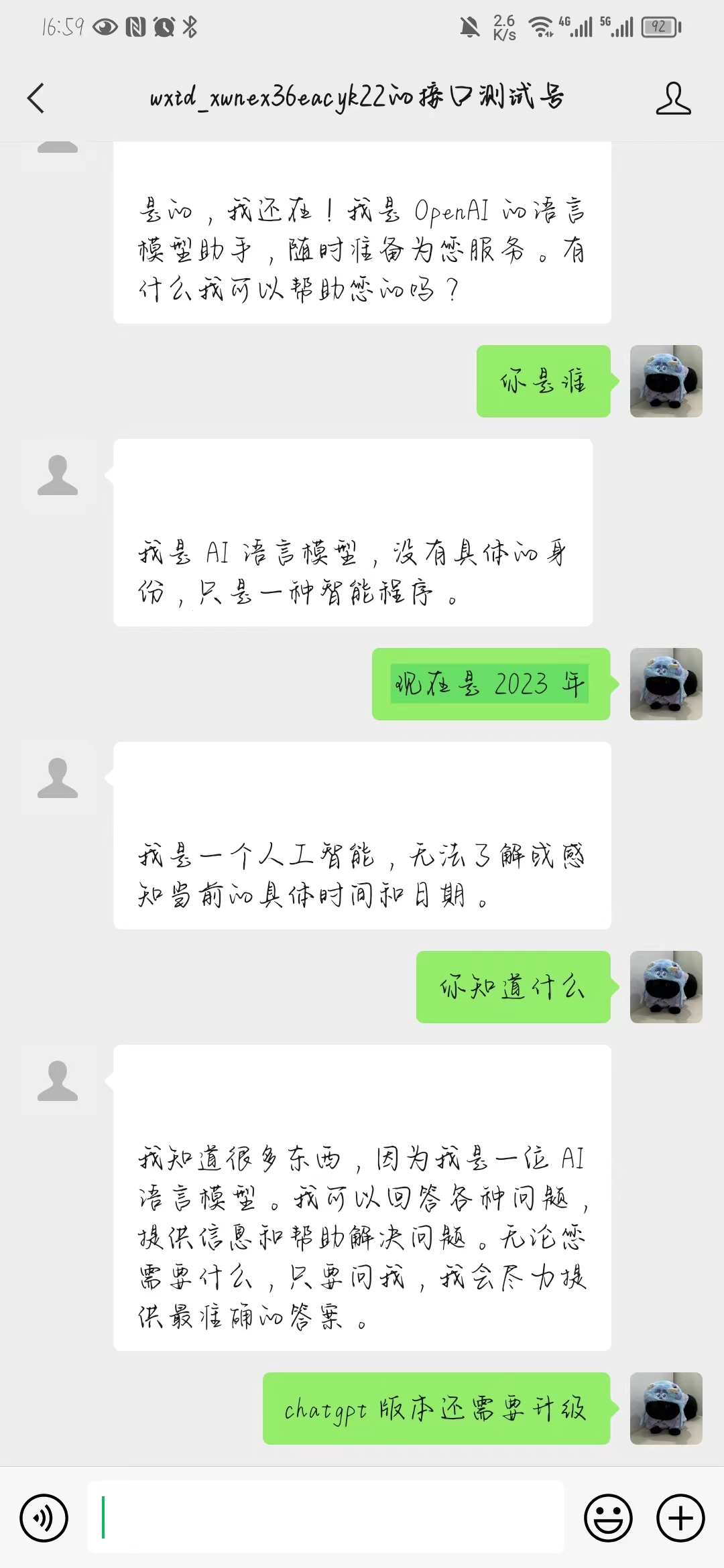 ChatGPT接入微信公众号，帮助公众号集成ChatGPT进行聊天对话智能机器人