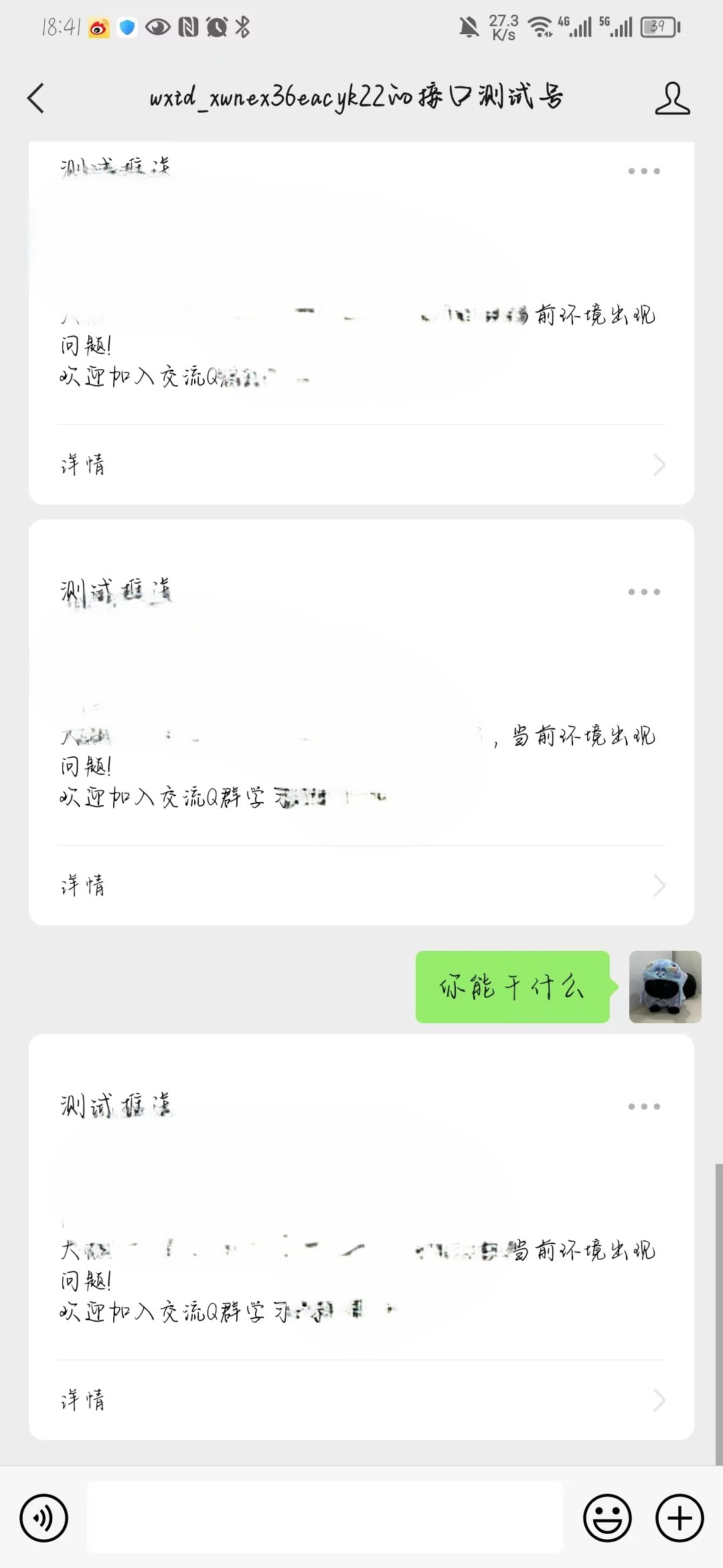 ChatGPT接入微信公众号，帮助公众号集成ChatGPT进行聊天对话智能机器人