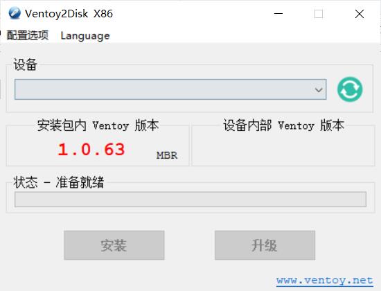 Ventoy中文版(装机神器U盘启动工具)v1.1.04