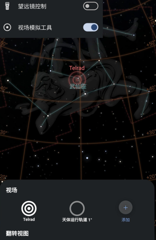 [Android] 观星&星图 Stellarium Plus 1.13.3