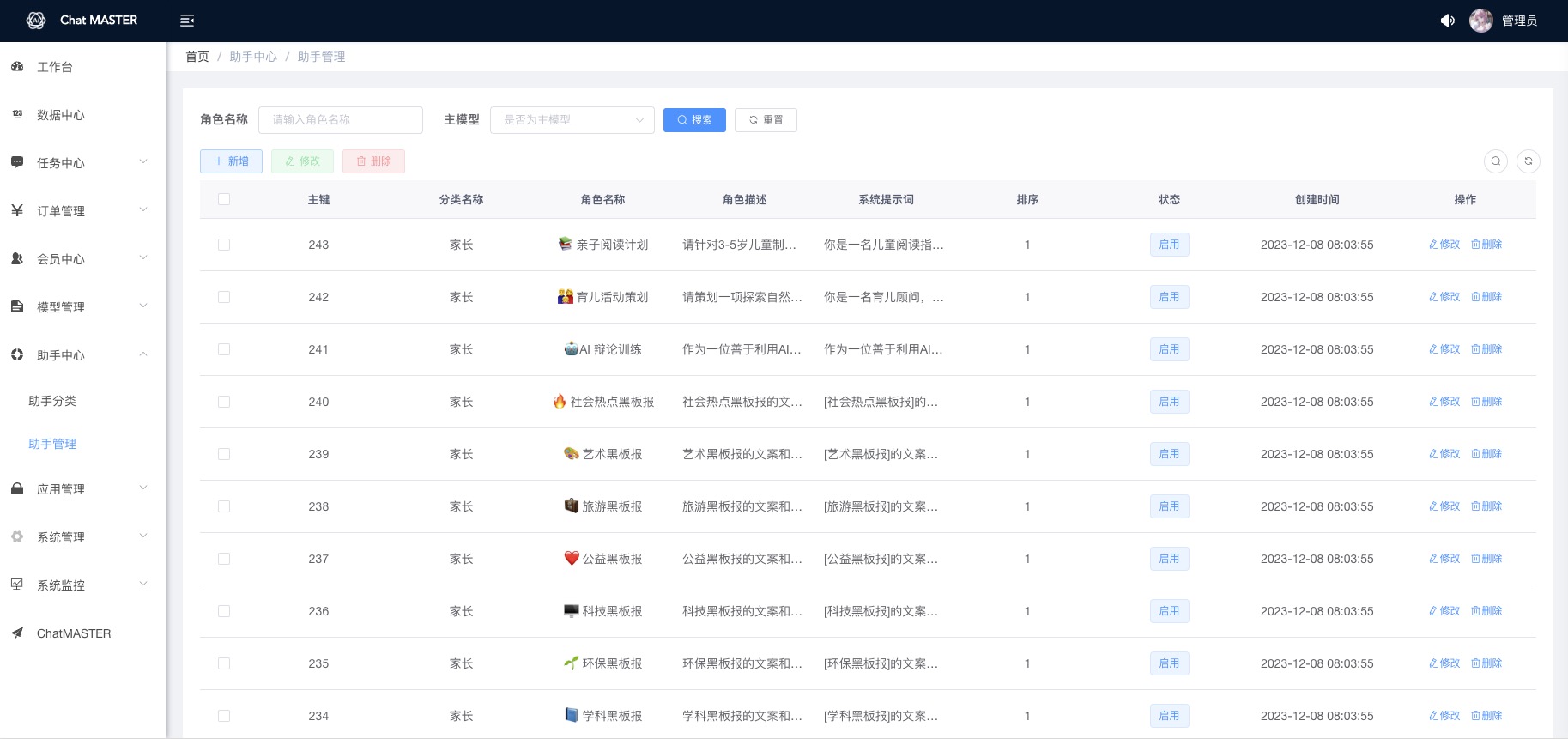 基于AI大模型API实现的聚合模型服务 支持一键切换DeepSeek