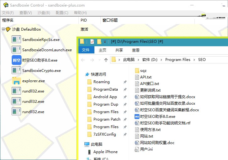 沙盘SandBoxie Classic 5.70.7 / Plus v1.15.7