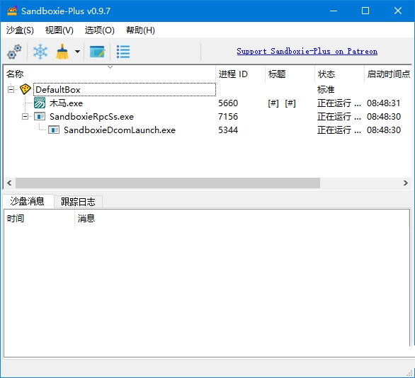 沙盘SandBoxie Classic 5.70.7 / Plus v1.15.7