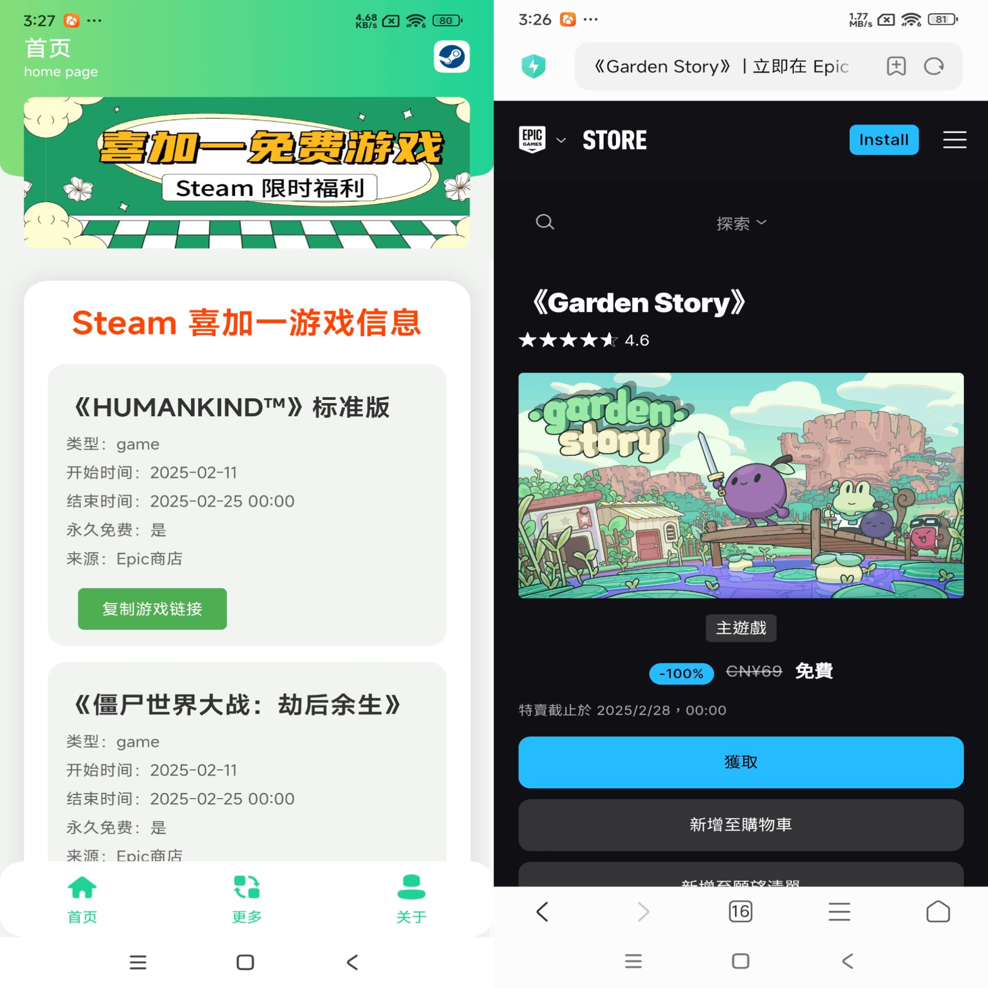 Steam喜加一免费游戏