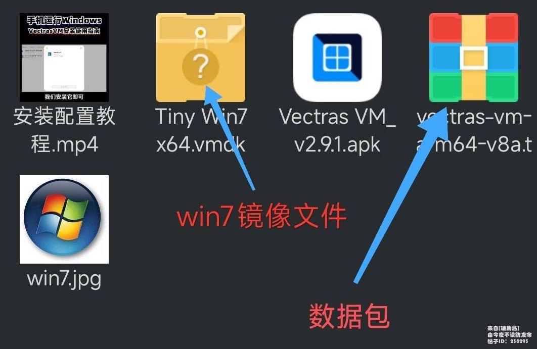 [安卓软件] VectrasVM 2.91中文汉化版 (手机秒变电脑)